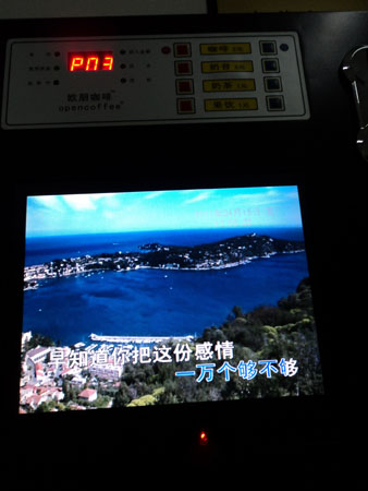 3款多媒体液晶广告 四冷热饮机 硬币纸币刷卡微信支付宝