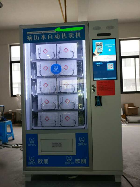 中标品：病历本自动售卖机 22寸触屏 不卡本 多装近百本病历本